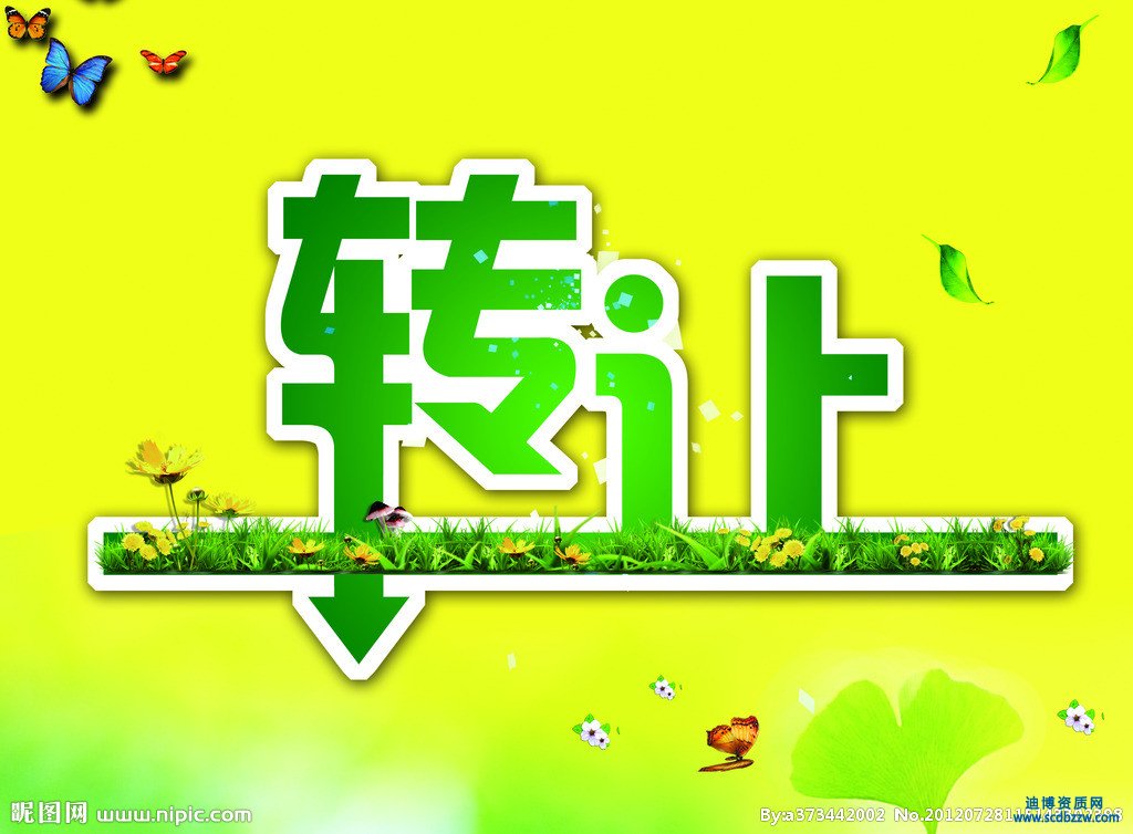 電力設計資質轉讓價格的確定