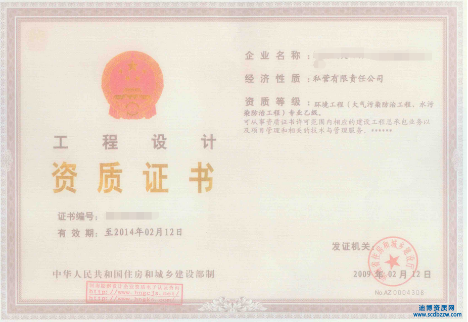 建筑設(shè)計資質(zhì)轉(zhuǎn)讓的流程是什么